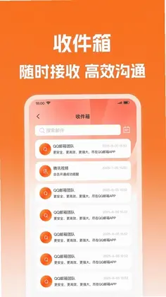 手机信箱邮箱管家app预览图