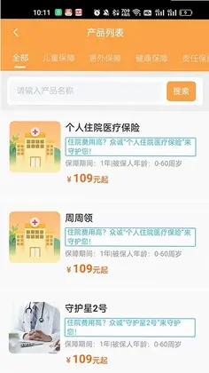 众诚e保展业平台app预览图