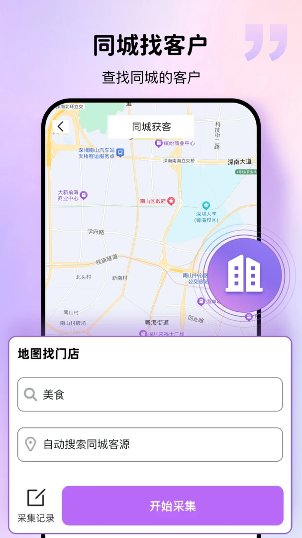 群发宝