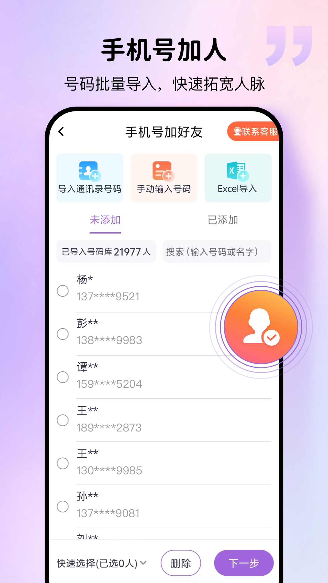 群发宝