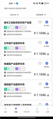 滁州充电预览图