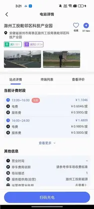 滁州充电预览图