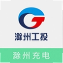 滁州充电