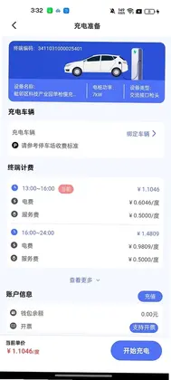 滁州充电预览图