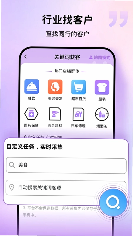 群发宝预览图
