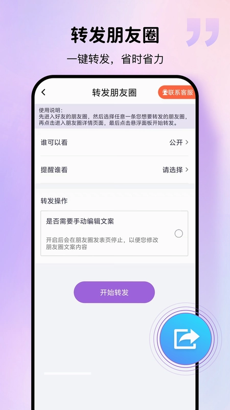 群发宝预览图