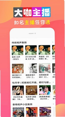 免费小说听书大全官方版预览图