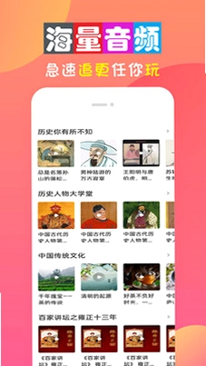 免费小说听书大全官方版预览图