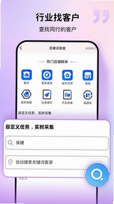 群发宝预览图