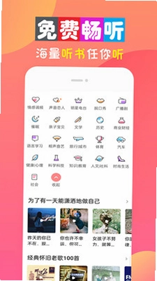 免费小说听书大全官方版预览图