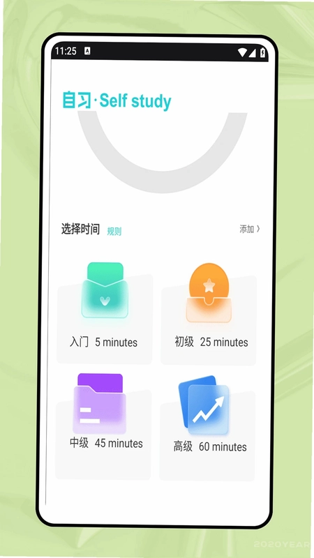 英语点读通预览图