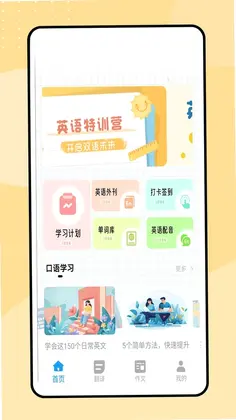 英语点读通预览图