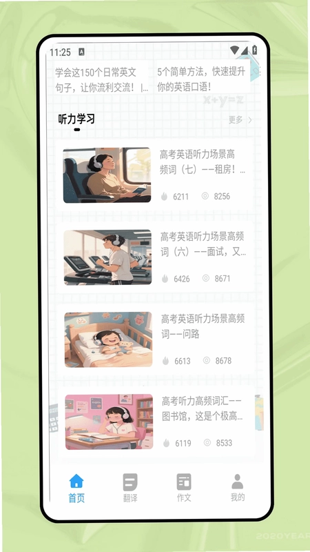 英语点读通预览图