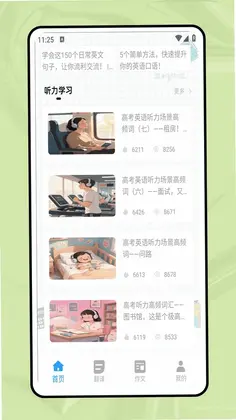 英语点读通预览图