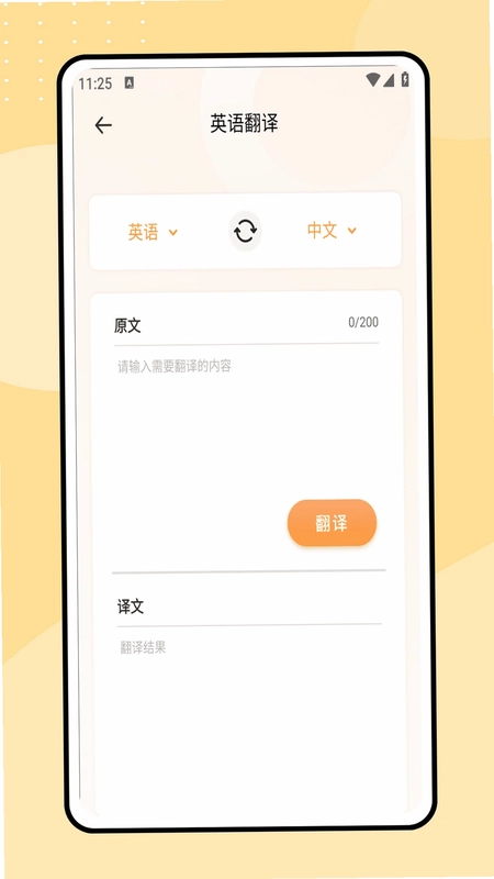 英语点读通预览图
