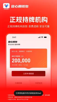 放心用钱包预览图