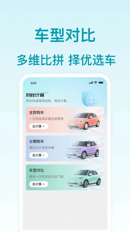二手车查报价预览图