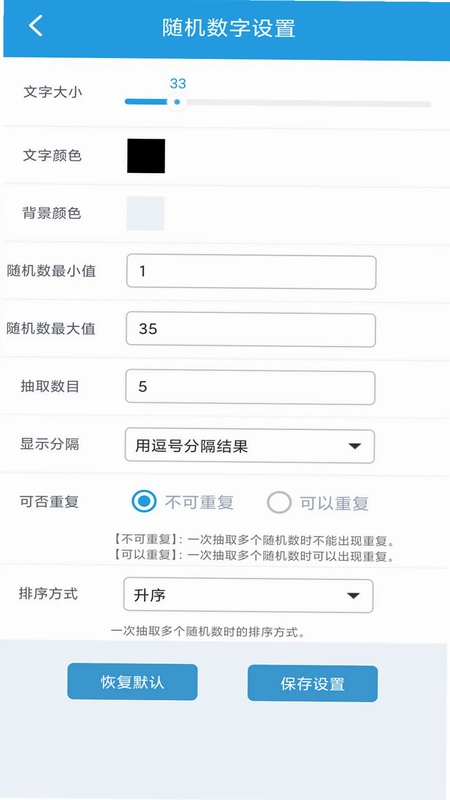 随机抽签选择器预览图