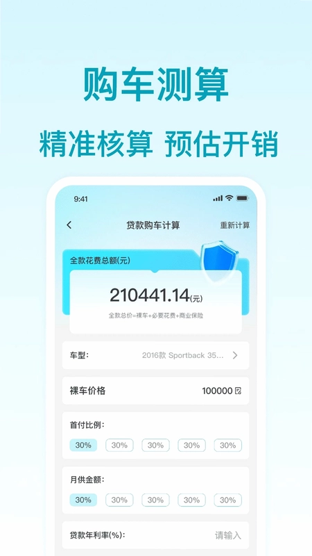 二手车查报价预览图
