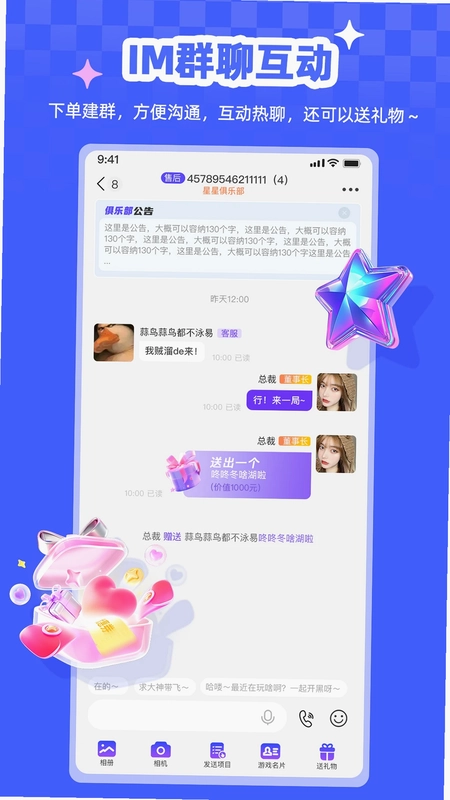 俱乐部小助手预览图