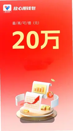 放心用钱包预览图