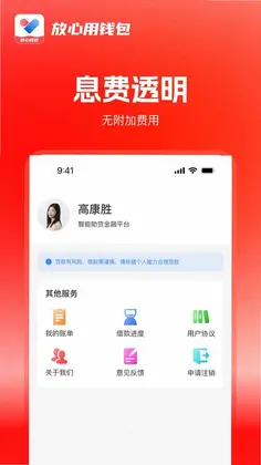放心用钱包预览图