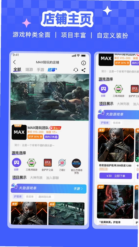 俱乐部小助手预览图