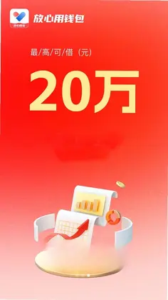 放心用钱包预览图
