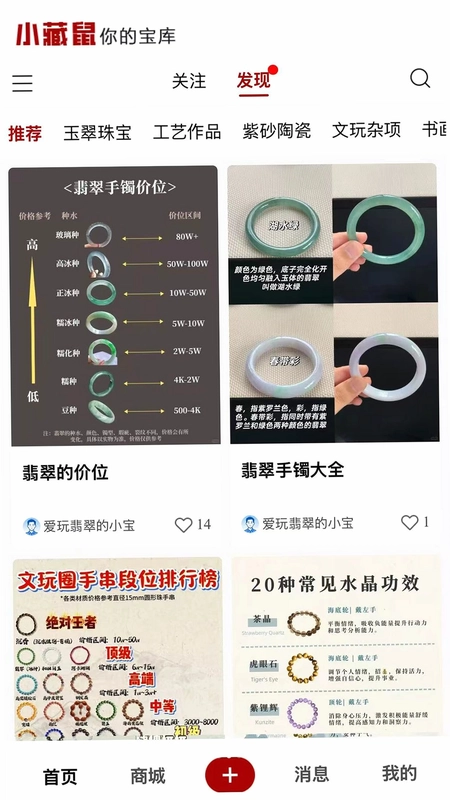 小藏鼠预览图