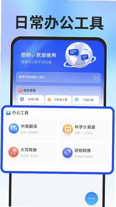 Glide浏览器预览图