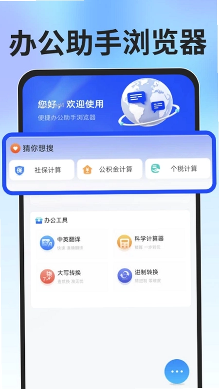Glide浏览器预览图