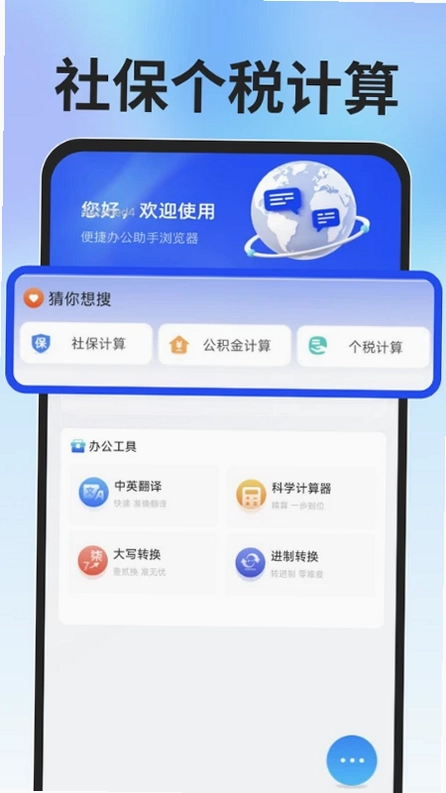 Glide浏览器预览图