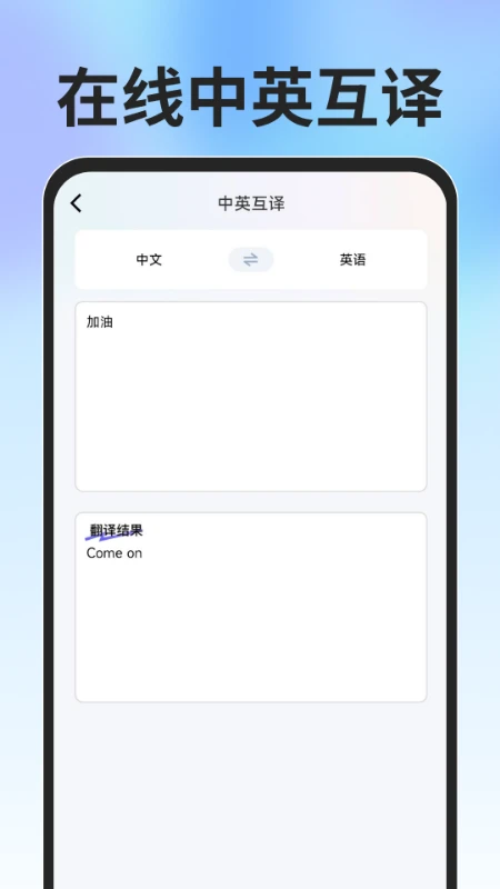 Glide浏览器预览图