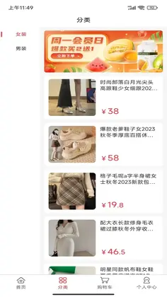 呦呦鹿鸣官方版预览图