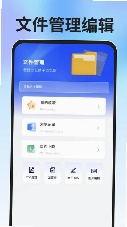 Glide浏览器预览图