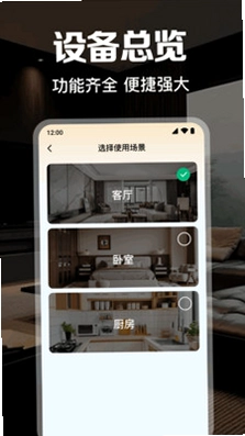 手机监控视频看家预览图