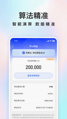 优速备预览图