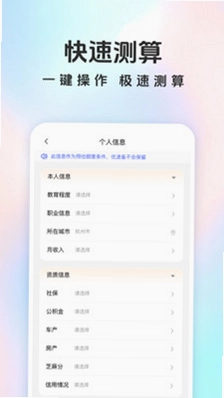 优速备预览图