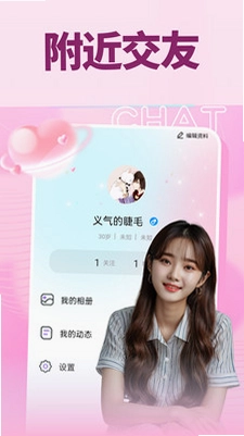 心动情她预览图