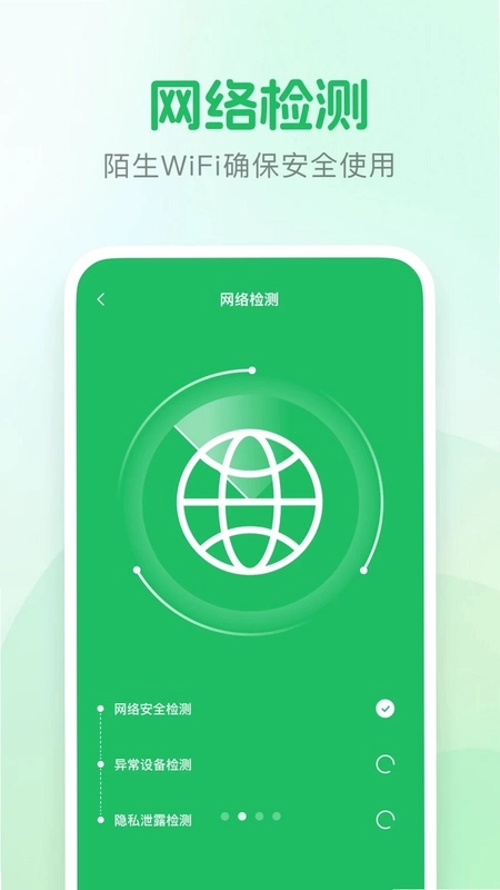 针孔摄像头检测助手预览图
