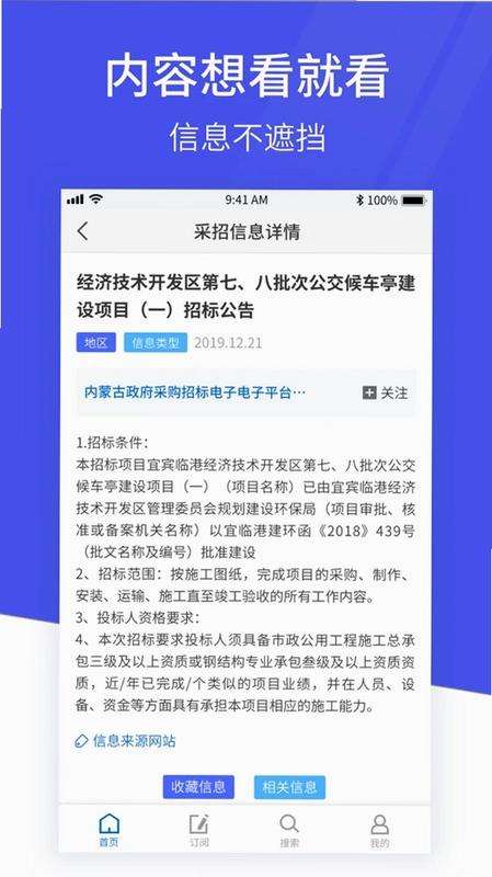 马蜂盯标预览图
