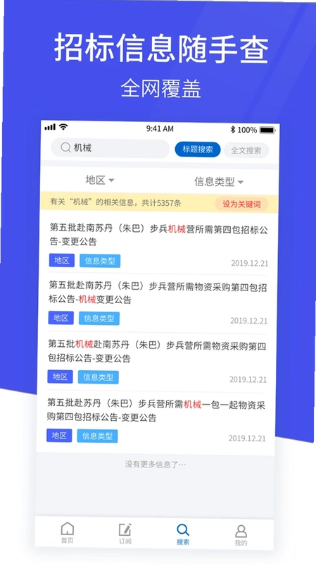 马蜂盯标预览图