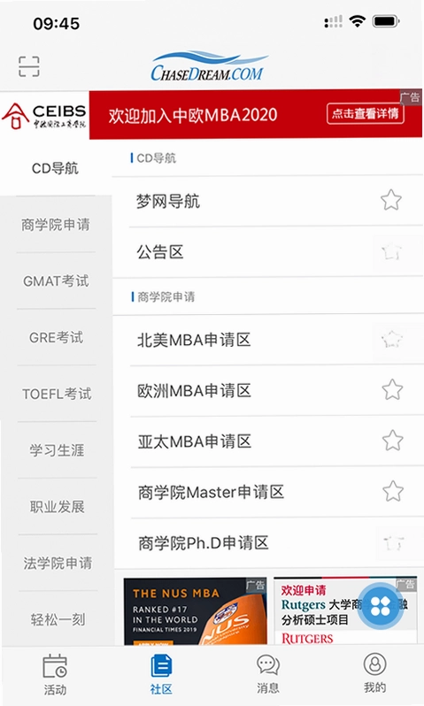 ChaseDream预览图