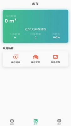贸易管家预览图