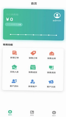 贸易管家预览图