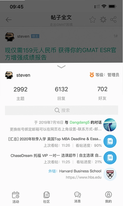 ChaseDream预览图