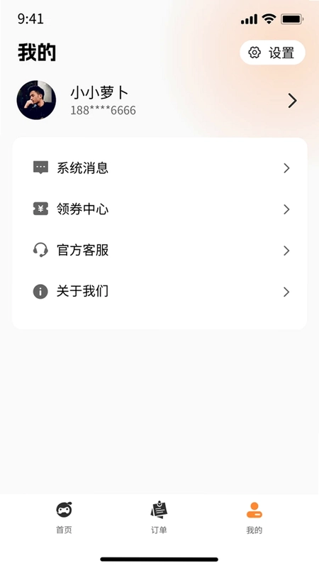 逻卜驿站预览图