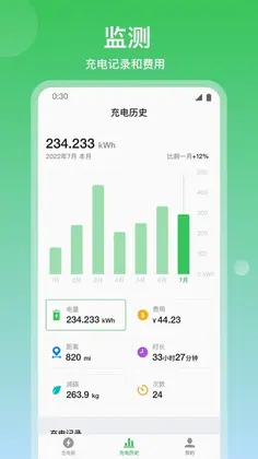 道通充电app预览图