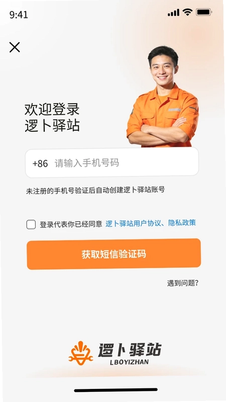 逻卜驿站预览图