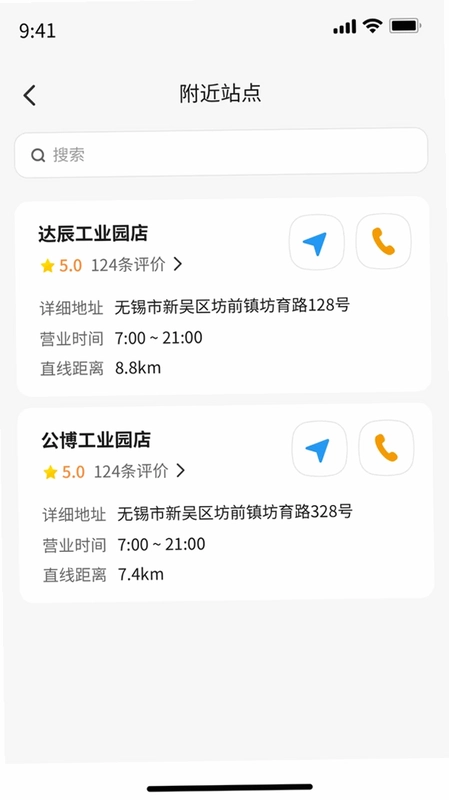 逻卜驿站预览图